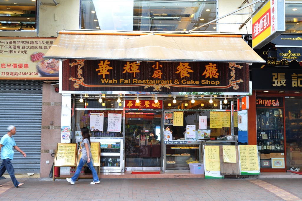 华辉餐厅已卖了苹果批近四十年。 