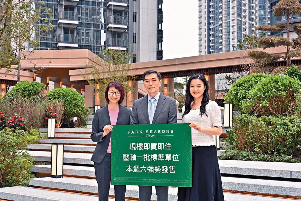 會德豐地產黃光耀（中）表示，PARK SEASONS享「現樓即買即住」優勢。