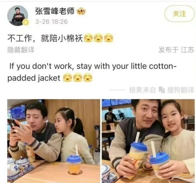 他曾直言,若女兒學習不佳便送其進銀行,並稱「我兩家公司長期存款都是過億的,女兒去哪個銀行工作,我就把錢存哪裡」。 他曾直言,若女兒學習不佳便送其進銀行,並稱「我兩家公司長期存款都是過億的,女兒去哪個銀行工作,我就把錢存哪裡」。