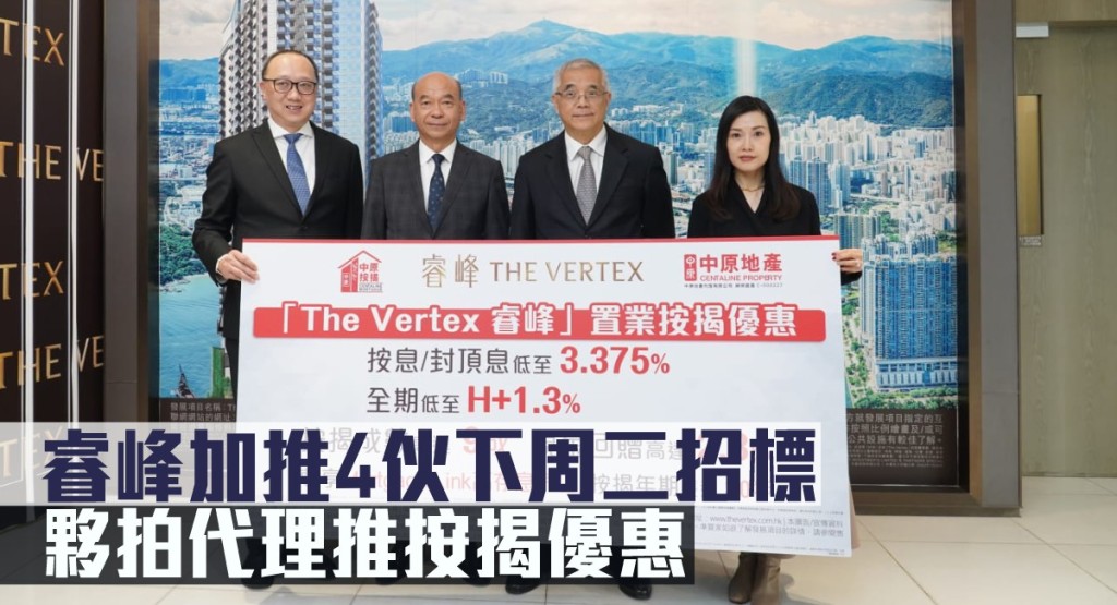 睿峰加推4伙下周二招標。