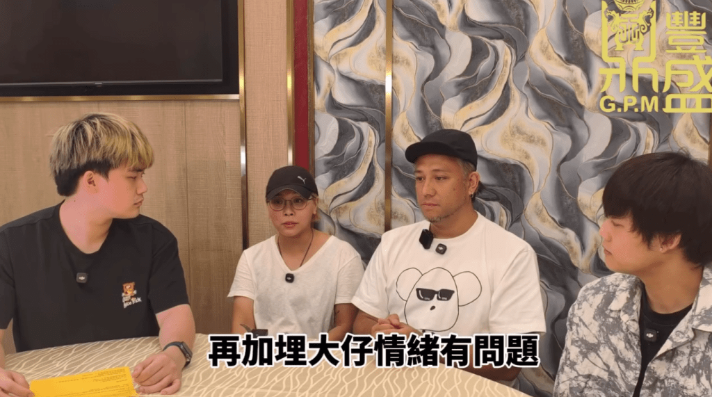 雯雯指大仔亦有情緒問題。（影片截圖：《鼎豐盛》）