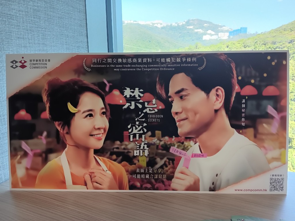 競委會電視宣傳短片。 競委會電視宣傳短片。