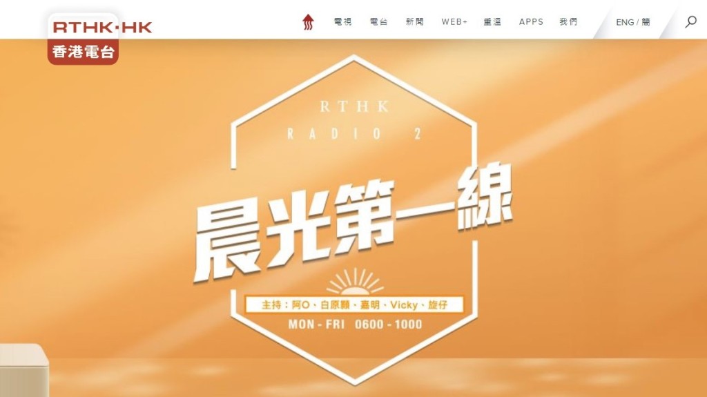 警方在社交網站發文指，警隊在6️月宣傳月的重點項目，除「警察招募 • 體驗日」外，更有3️大影視節目。（港台截圖）
