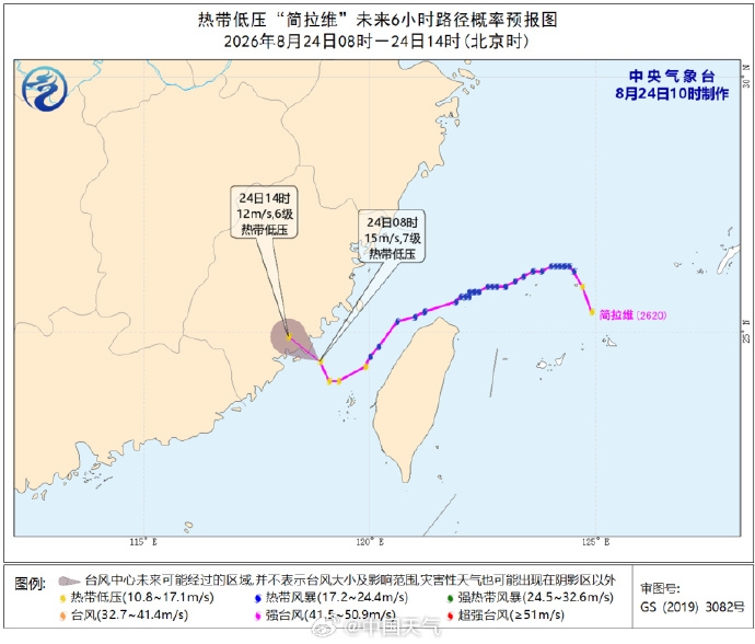 “简拉维”（减弱后的热带低压）。 内地气象部门