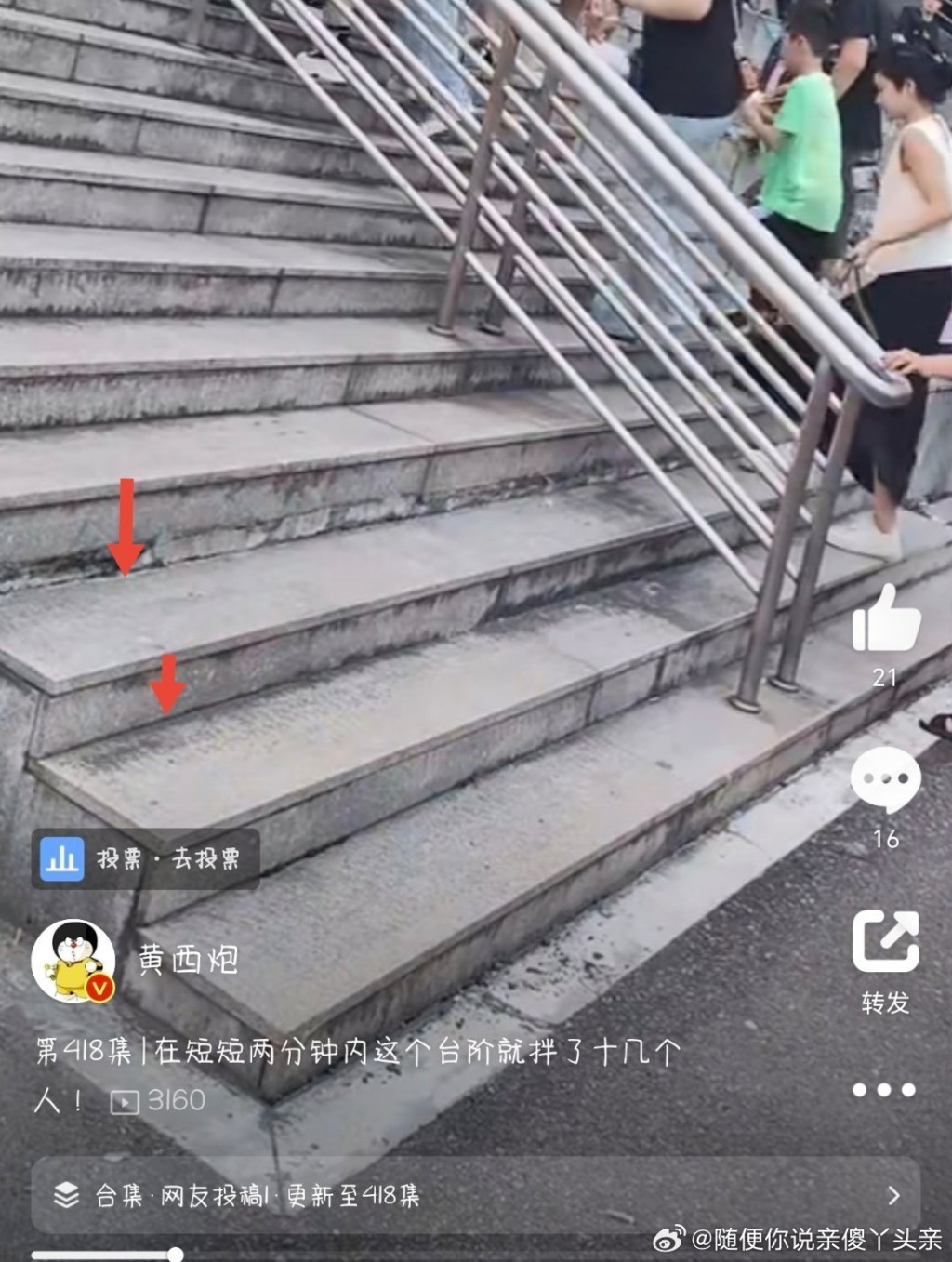 有網民發現樓梯設計有古怪，易令途人產生錯覺，容易絆倒。