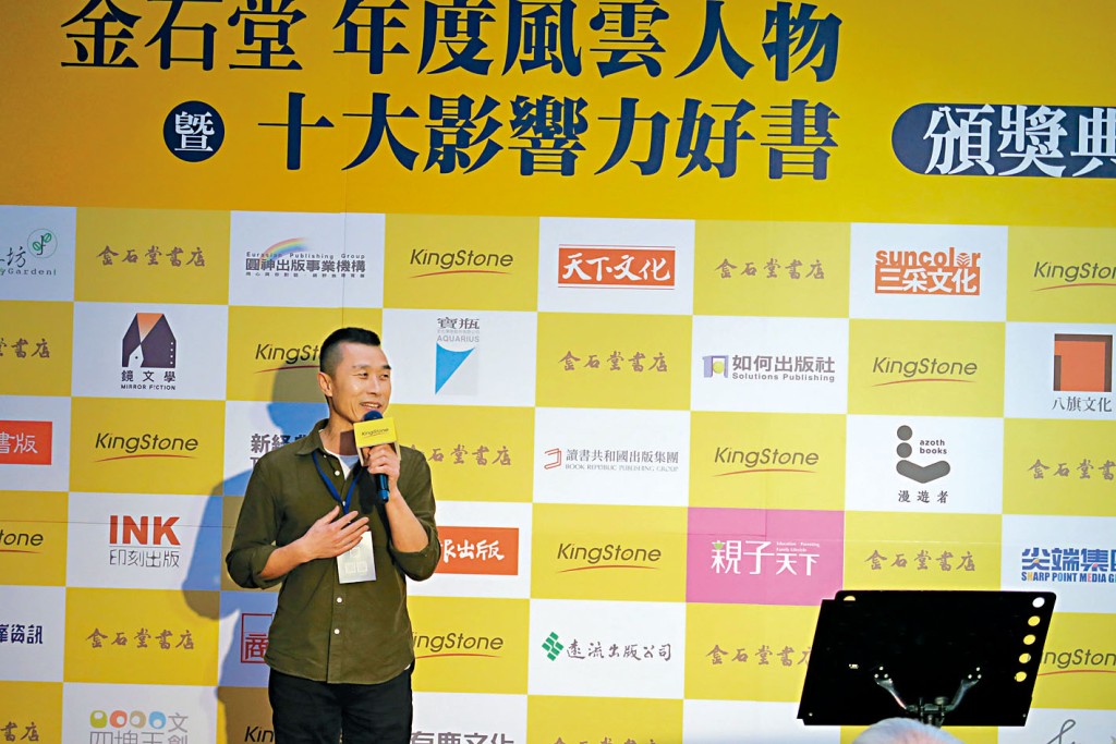 李延賀獲頒2019年度出版風雲人物。