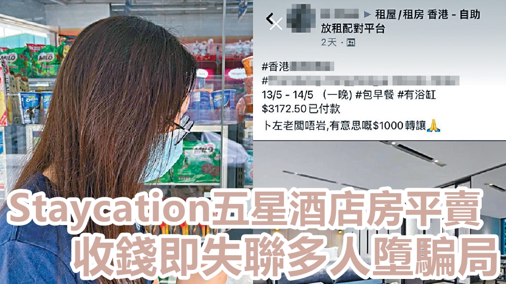 何小姐被騙千元後報警。