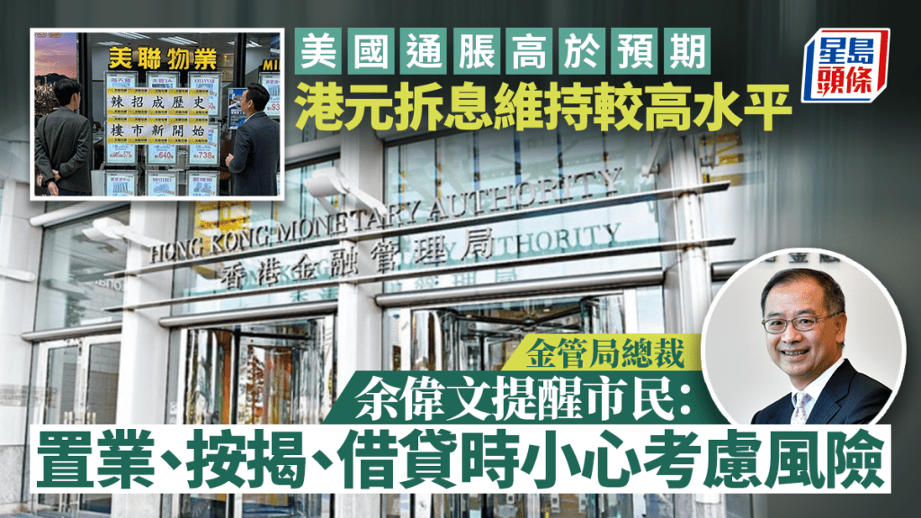 金管局總裁余偉文表示,外滙基金今年首季錄得投資收益543億元。資料圖片