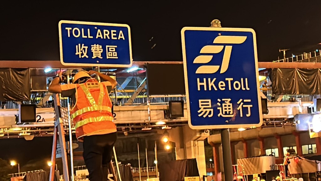 東區海底隧道今日（27日）早上5時起正式實施「易通行」，人員豎立相關交通標誌。