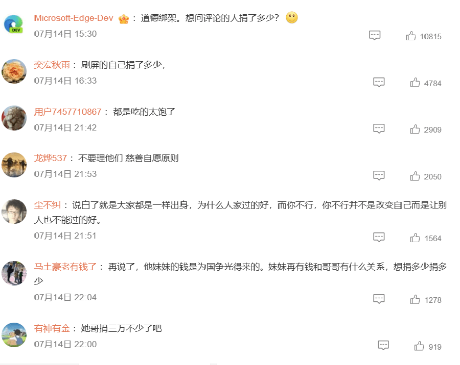 全进华慷慨解囊却被道德绑架。微博 全进华慷慨解囊却被道德绑架。微博