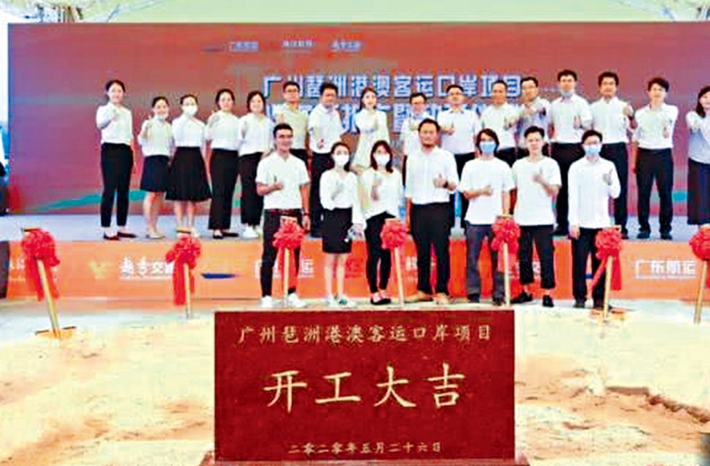 琶洲港澳客運口岸項目昨日舉行開工儀式。