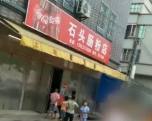 涉事的粉店。網圖