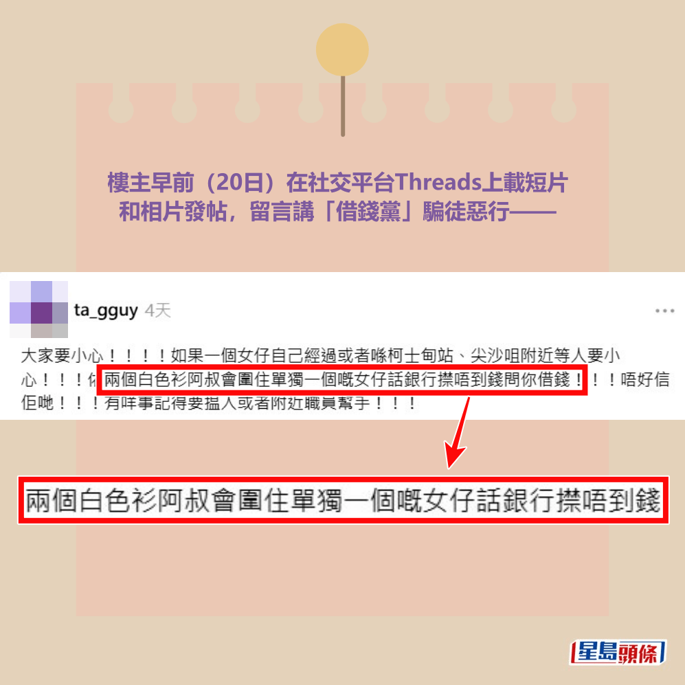 Threads截图（资料来源：ta_gguy＠Threads）