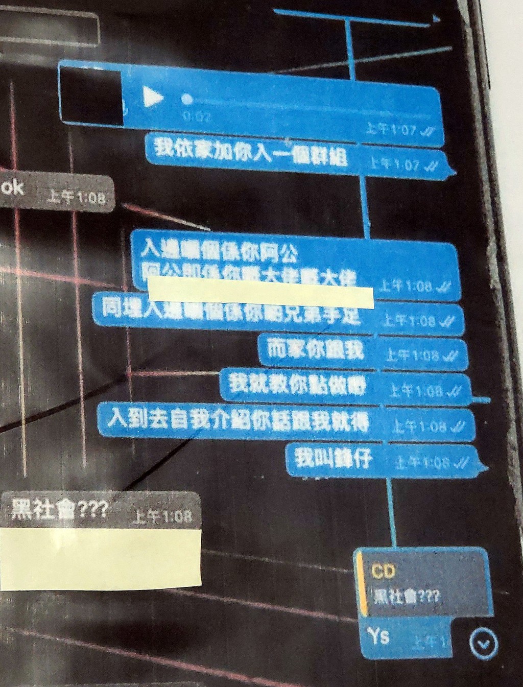 手機內截圖顯示黑社會分子用社交通訊軟件將青少年「踢入會」。 資料圖片 手機內截圖顯示黑社會分子用社交通訊軟件將青少年「踢入會」。 資料圖片