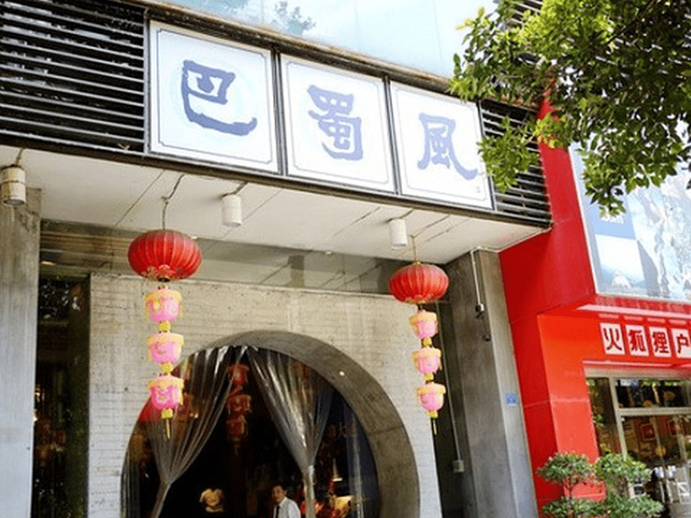 在深圳川菜门店数量逐年增长，图为深圳的一间川菜馆。