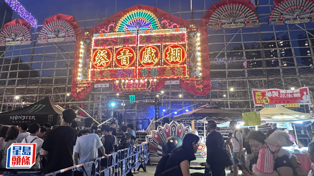 日夜都繽紛︱「葵青戲棚」結合嘻哈元素 街坊:比往年熱鬧 多咗啲氣氛