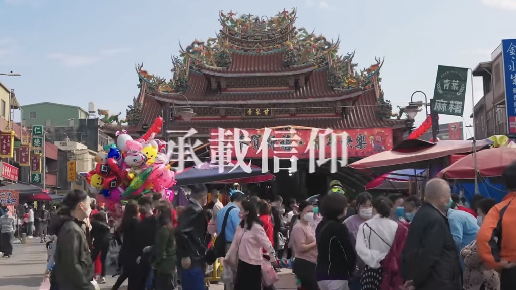 宋兆禮介紹台灣的信仰文化。 Youtube