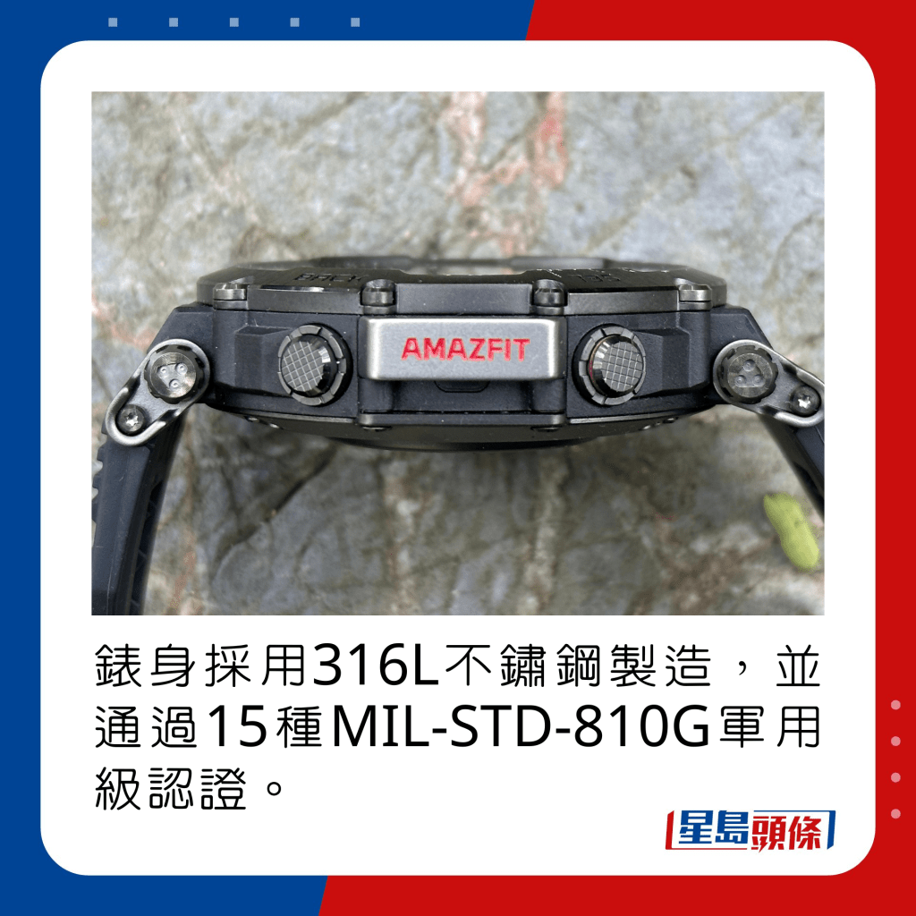 錶身採用316L不鏽鋼製造，並通過15種MIL-STD-810G軍用級認證。