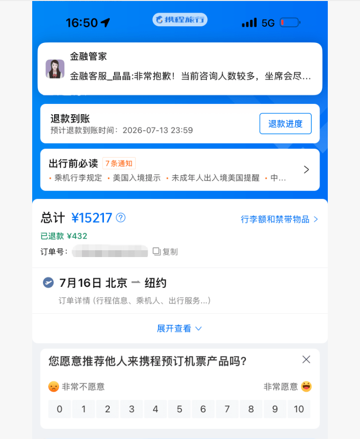 内地男¥1.5万买机票退款仅得¥432,携程航司互相卸膊。 内地男¥1.5万买机票退款仅得¥432,携程航司互相卸膊。