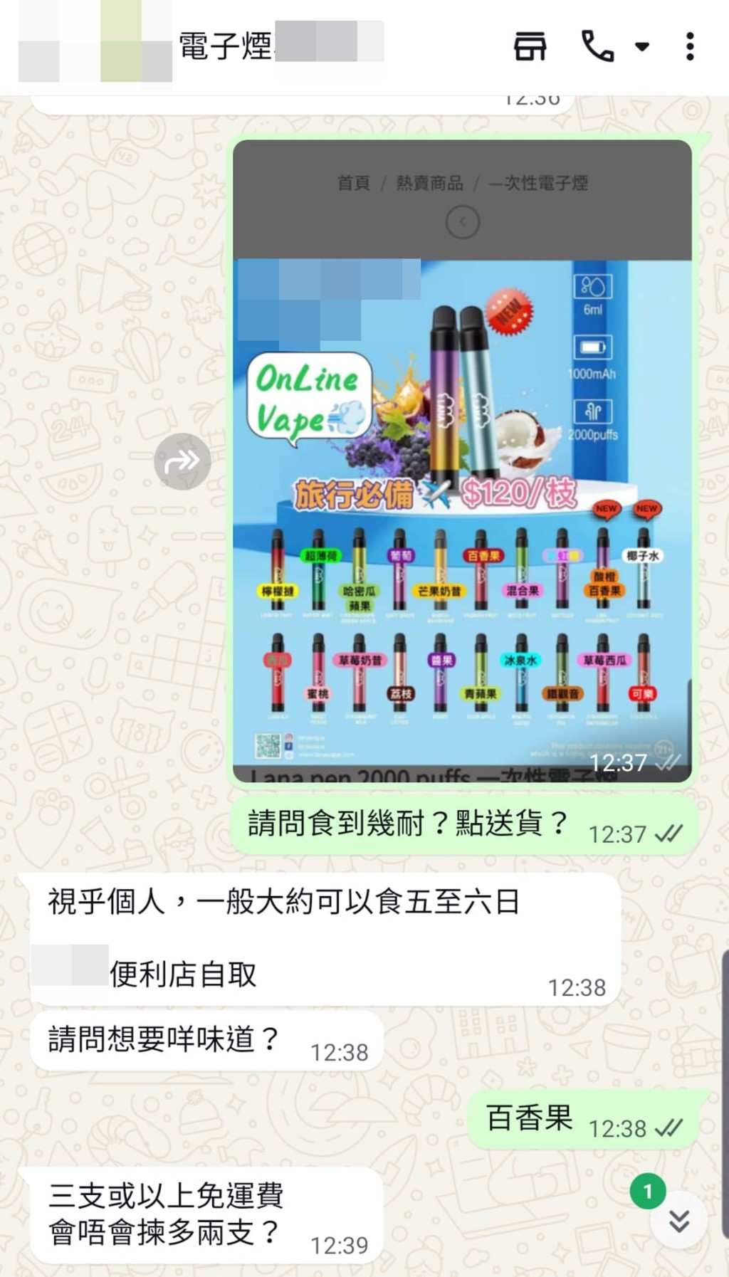 記者聯絡賣家，對方表示會以「便利店自取」方式派貨。