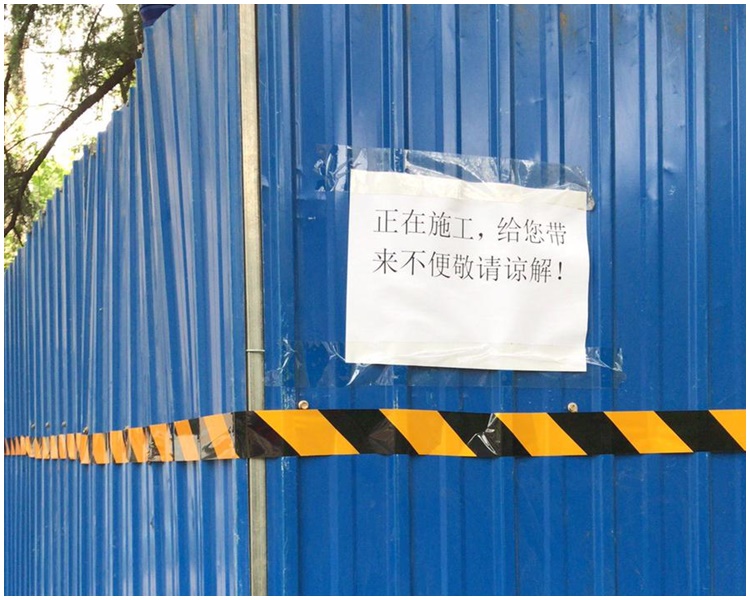 铁皮上贴出告示。张言天摄