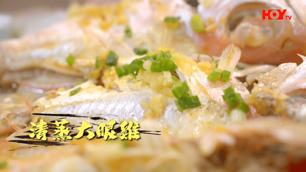 招牌菜：清蒸大眼雞。（HOY TV節目《舌尖上的雙餸飯》截圖）