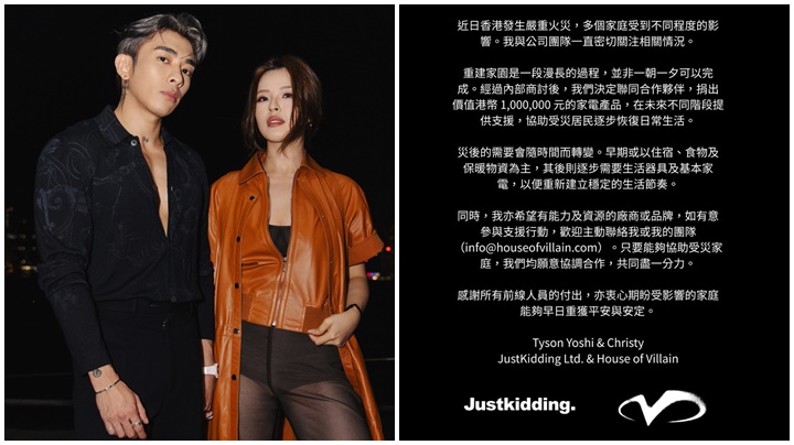 Tyson Yoshi夫婦聯同合作夥伴捐出100百萬家電   協助受災居民日後逐步恢復日常生活