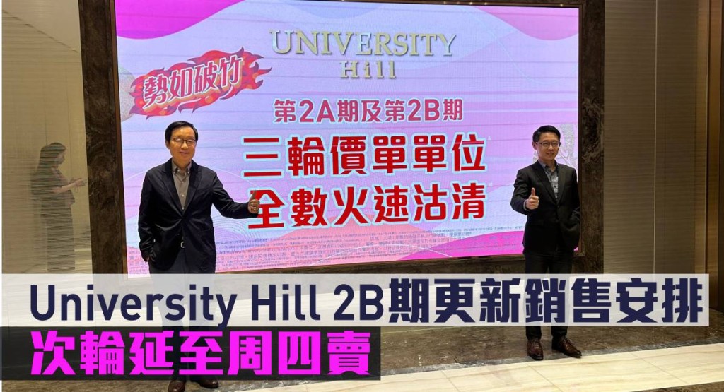 新地雷霆(左)表示,昨日加推206伙屬原價加推。