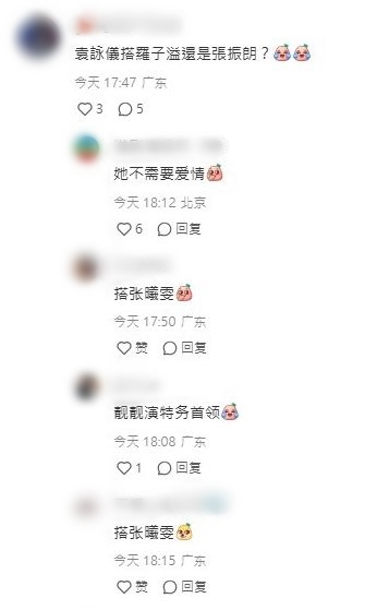 網民留言。