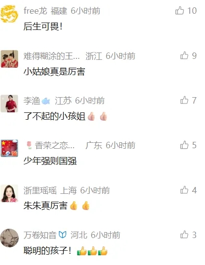 網民留言。