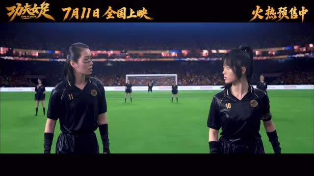 藤本露娜客串周星馳新片《功夫女足》。