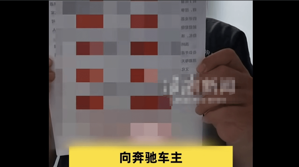 當事人發佈道歉影片。 當事人發佈道歉影片。