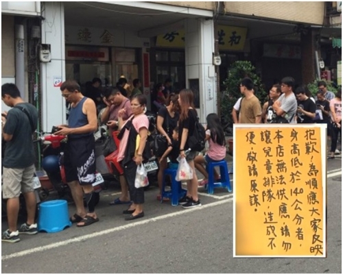 店家天天出現搶餅人龍，於是貼出限購規定。