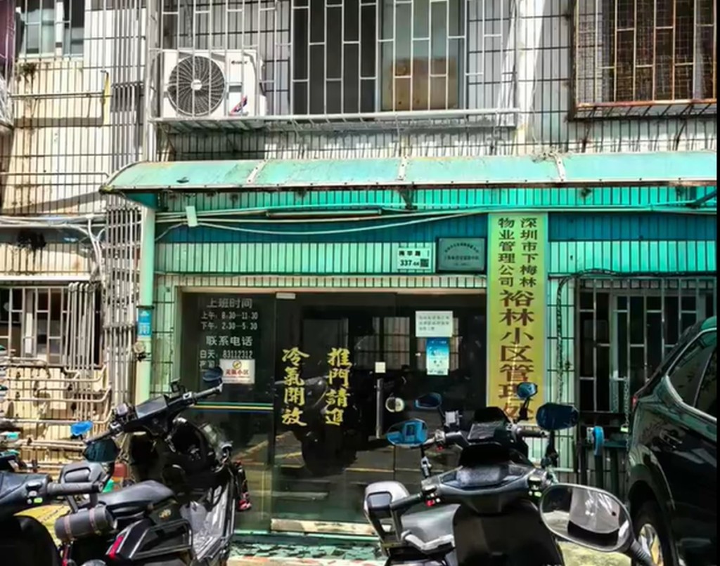 深圳福田裕林花園物管長期缺位。