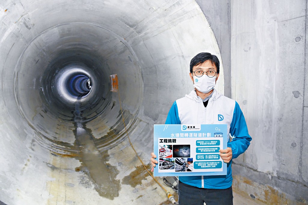 渠務署興建貫通九龍副水塘及下城門水塘的輸水隧道，避免大雨時溢流導致市區水浸。