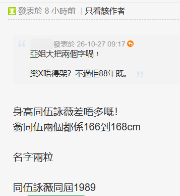 翁虹捲欺凌吳綺莉風波？