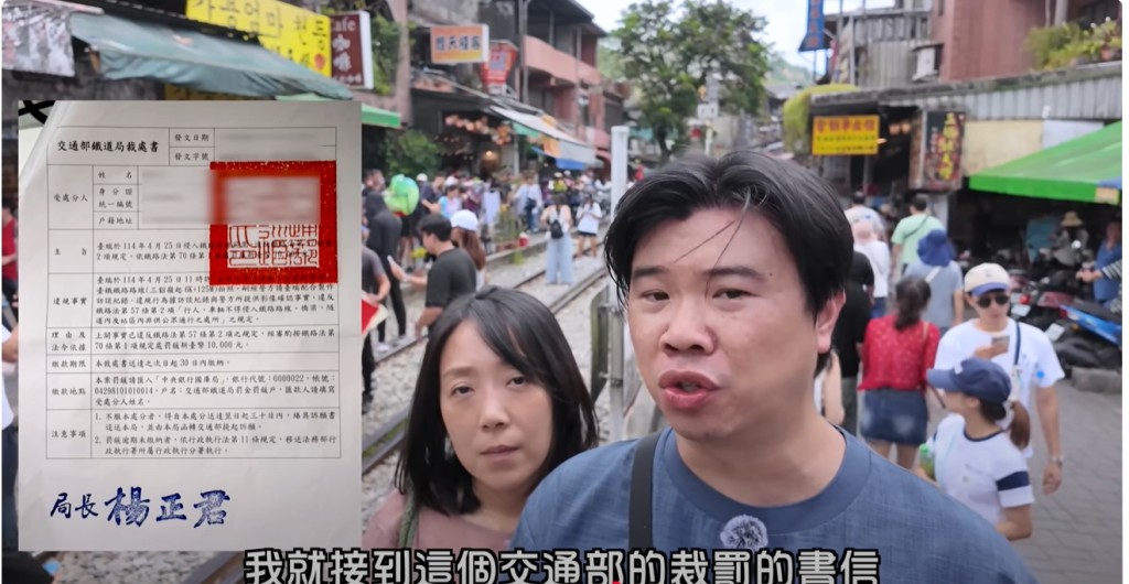 「菜苔苔與菜生生」在影片中講述被罰情況。 youtube截圖