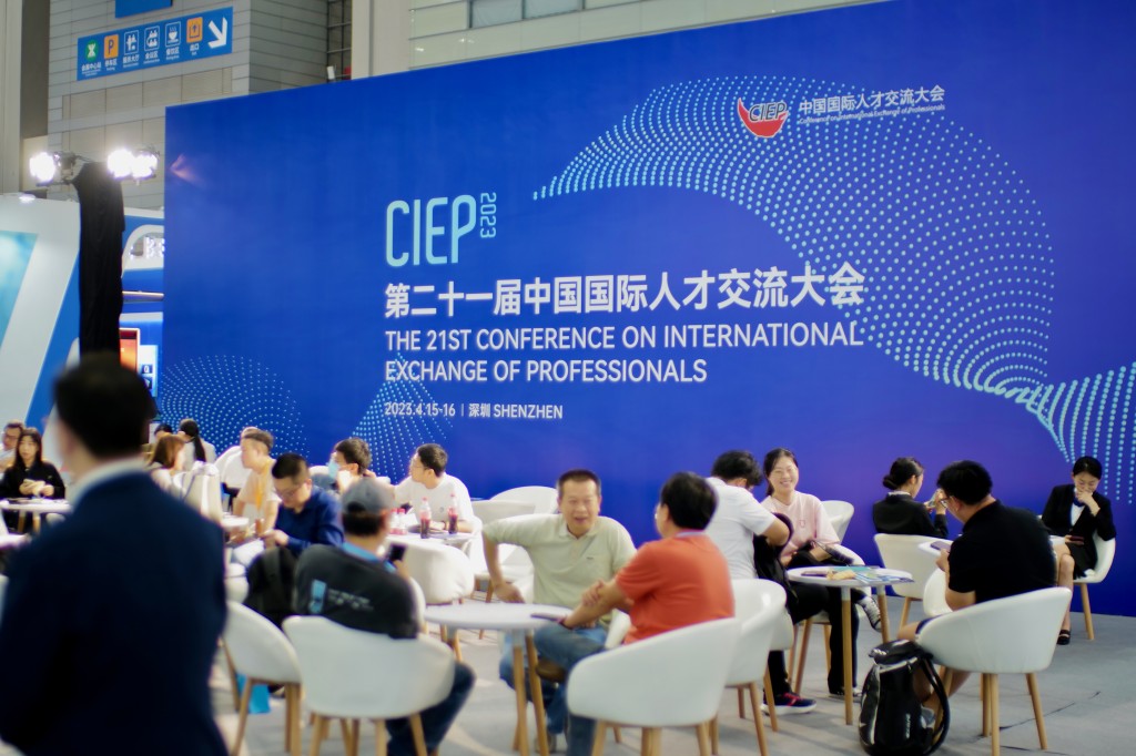 深圳推出多项措施向全球抢人才。