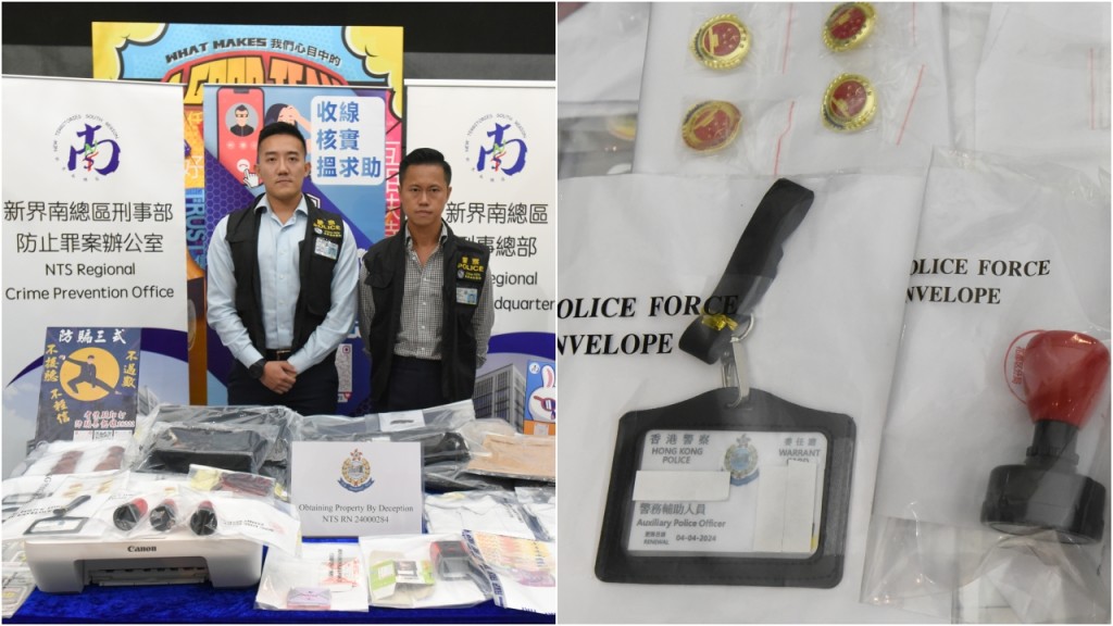 詐騙集團男骨幹用假徽章委任證 一人分飾公安港警 呃5人逾400萬元落網
