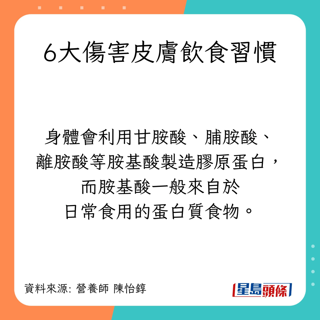 6大傷害皮膚飲食習慣：蛋白質攝取不足