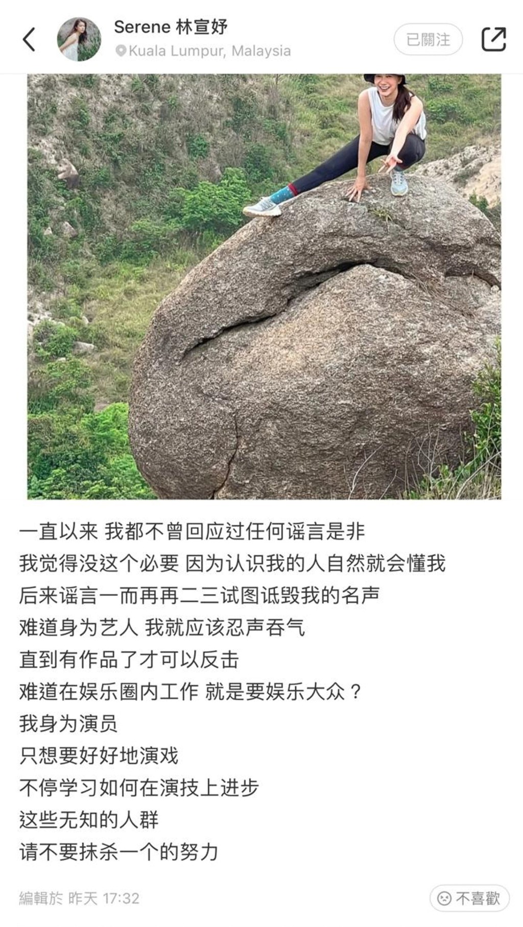 以往林宣妤曾高调否认绯闻，但被问到是否与刘俊坚拍拖时，她就默认恋情指：「睇你地点睇啦」。