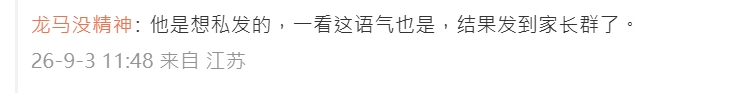 网民留言。 网民留言。