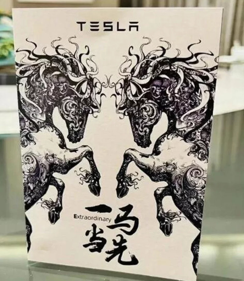 網傳菜單封面上，有兩匹馬圖案、英文「TESLA」、漢字「一馬當先」與英文「Extraordinary」。(互聯網)