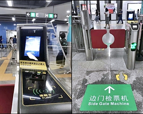 深圳地鐵上星期五起試行「人臉識別技術」閘機。網圖