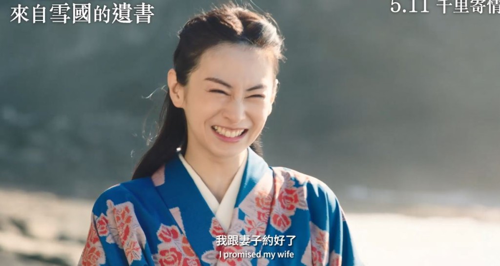 北川景子飾演山本老婆。