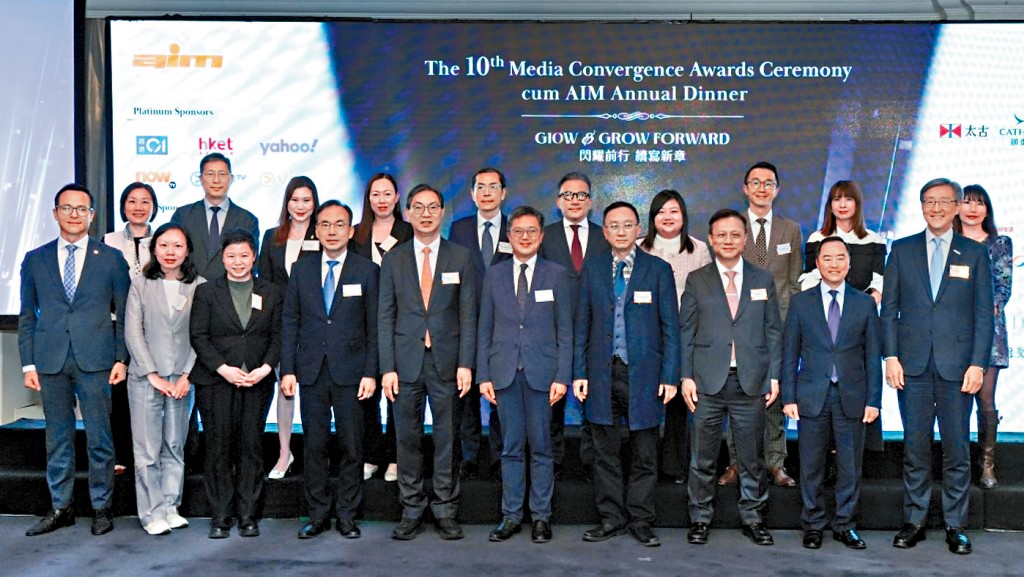 創新科技及工業局常任秘書長蔡傑銘（前排右五）、香港互動市務商會會長方保僑（前排右四）、立法會議員黃浩明（前排左五）、立法會議員陳宗彝（前排右三）、通訊事務管理局辦公室通訊事務總監梁仲賢（前排左四）、數字政策辦公室數字政策專員黃志光（前排右二）及主要嘉賓合照。