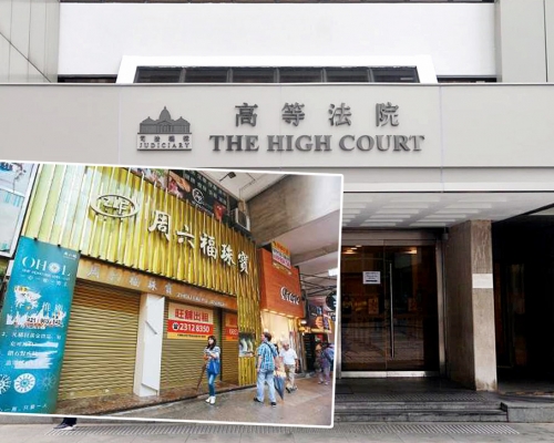 內地珠寶商周六福旗下2間中港子公司入稟指控香港周六福珠寶金行國際集團有限公司偽冒商標,小圖為原告曾於香港設立的店舖。 資料圖片