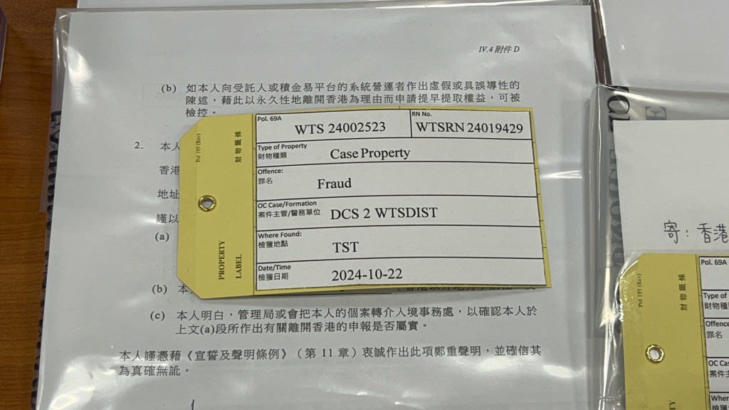 警方檢獲一本由犯罪集團手寫的工作手冊，當中記錄犯罪集團游說以及誘使供款人提取強積金供款的對白。楊偉亨攝