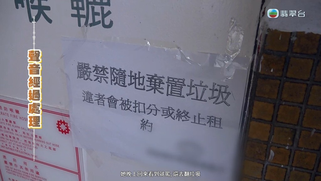 鄧小姐亦會舉報胡亂棄置垃圾的鄰居。