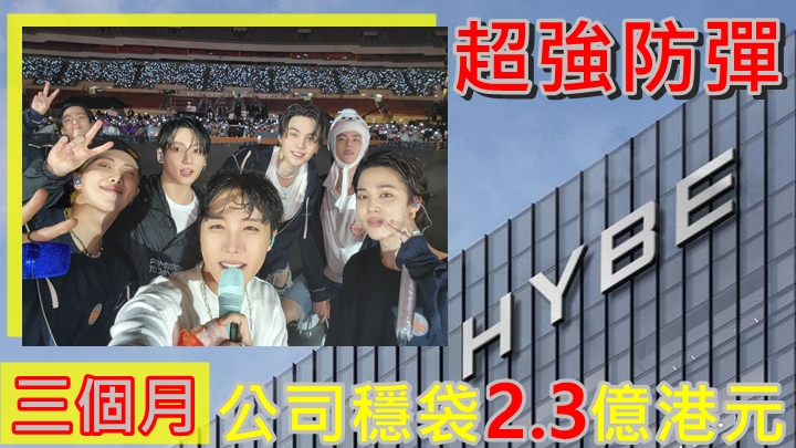 防彈賺錢能力真係好恐怖。